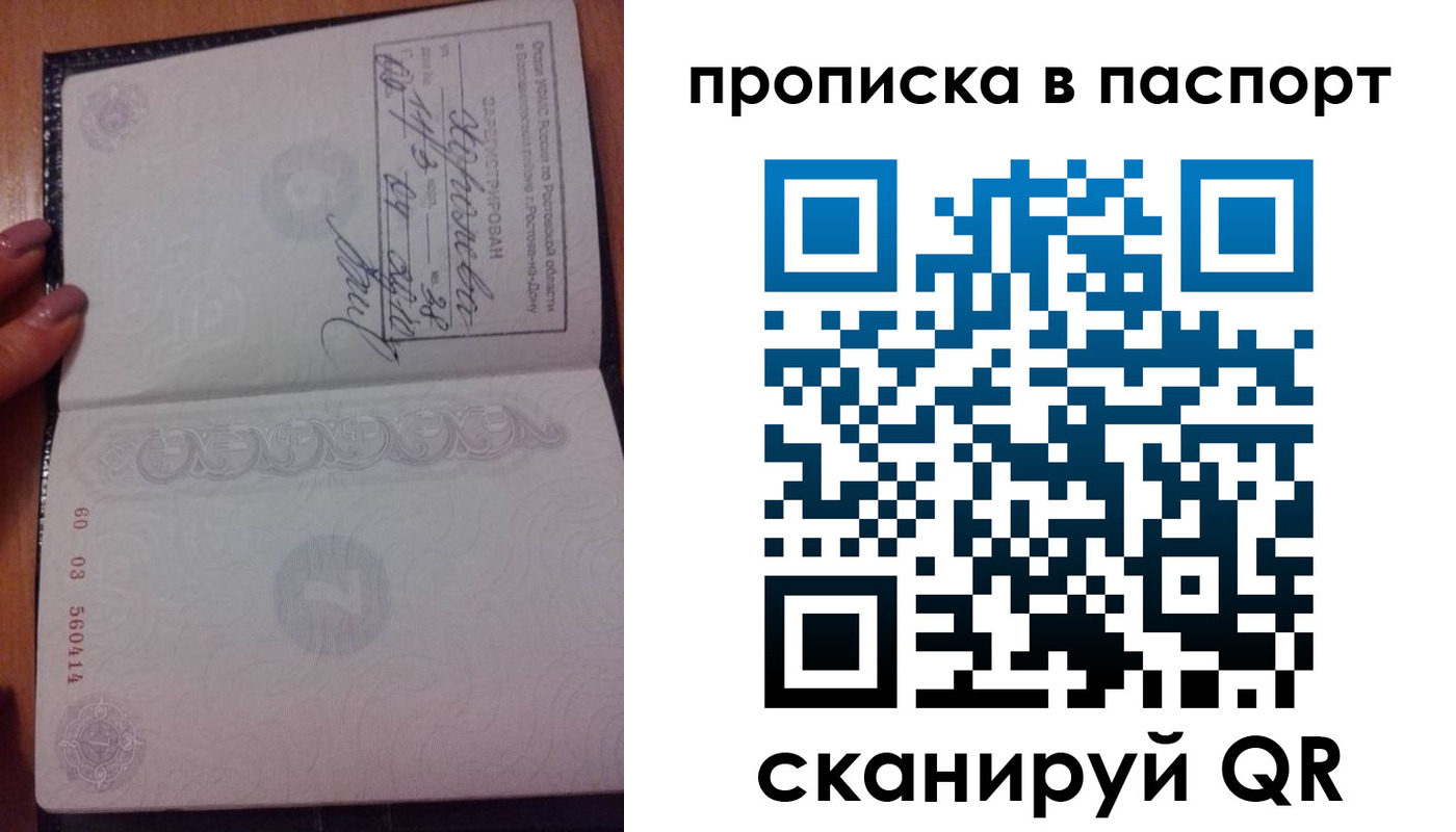 прописка ребенка в Туймазы
