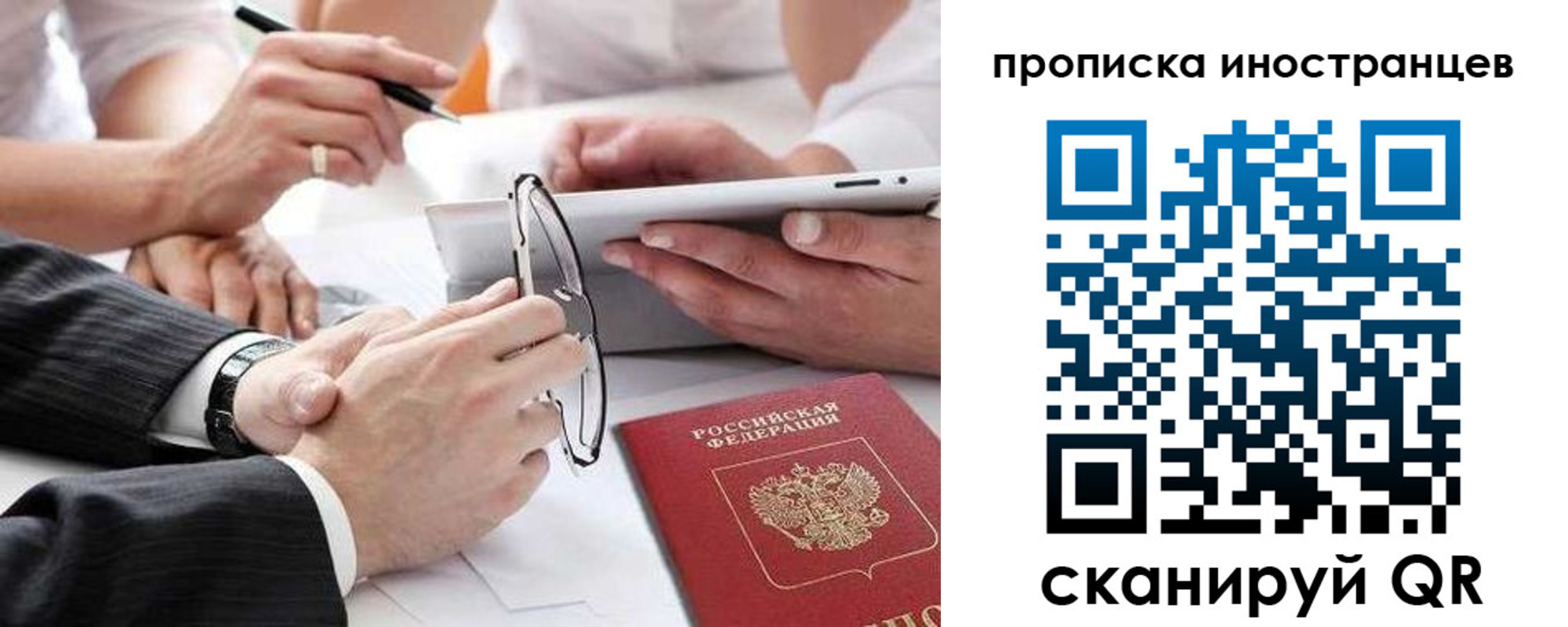 временная регистрация поиск в Туймазы