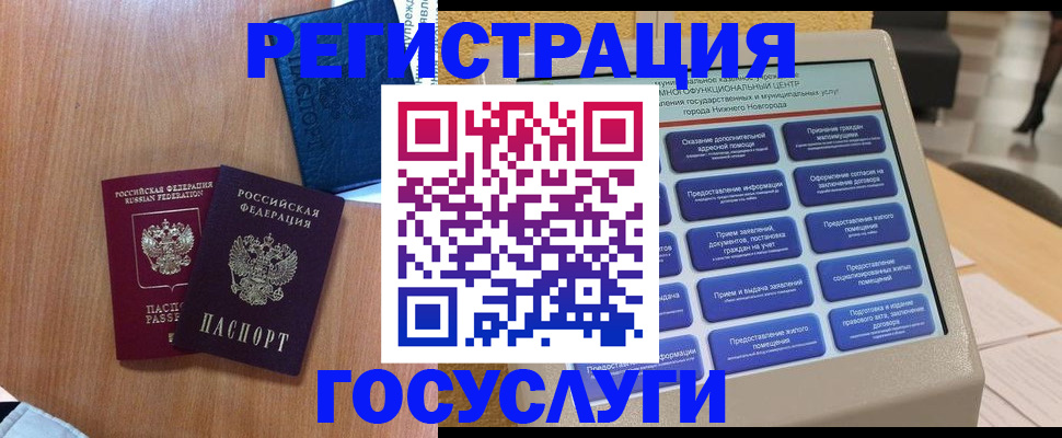 прописка ребенка в Туймазы