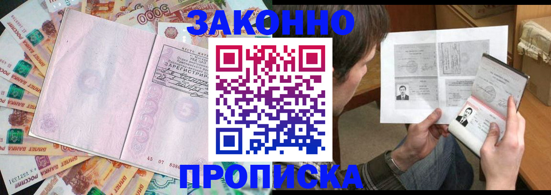 прописка для школы в Туймазы